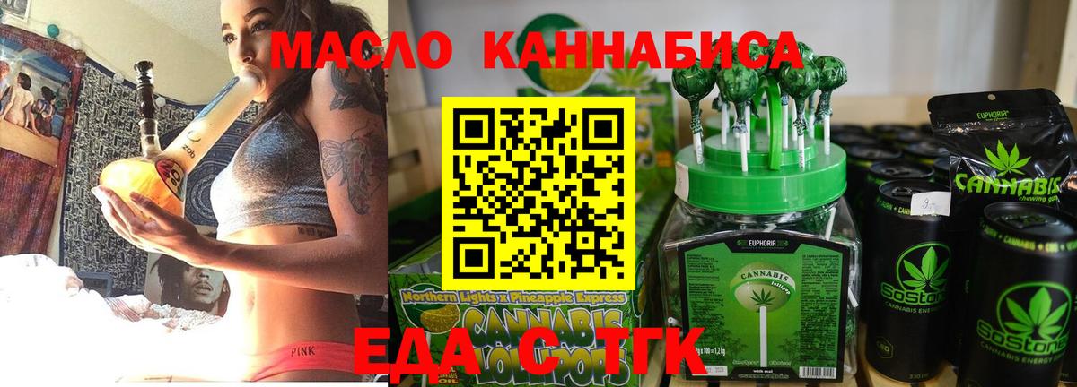 Cannafood конопля  Вход с VPN  Куйбышев 