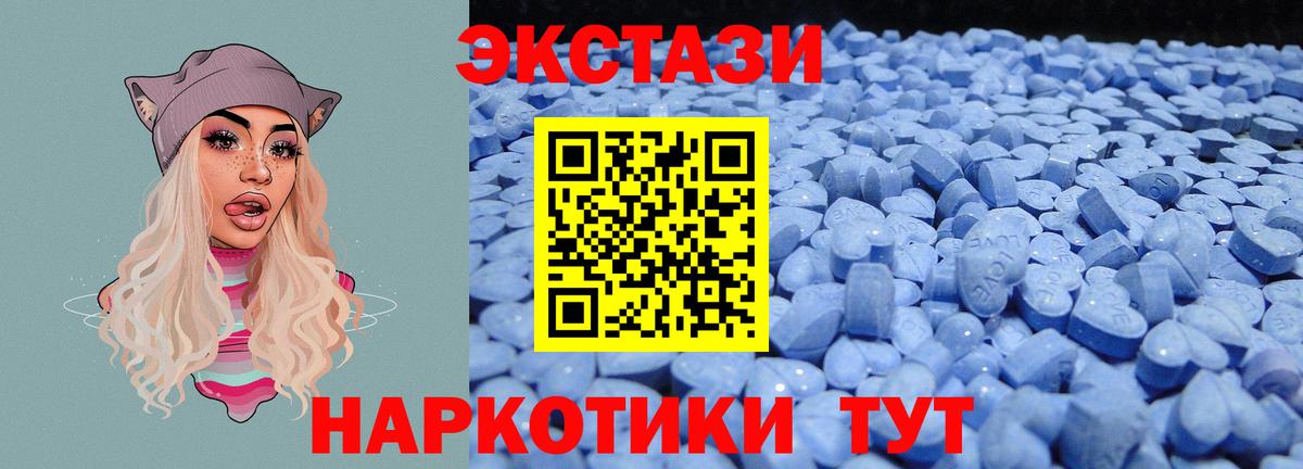 Экстази 280мг Куйбышев