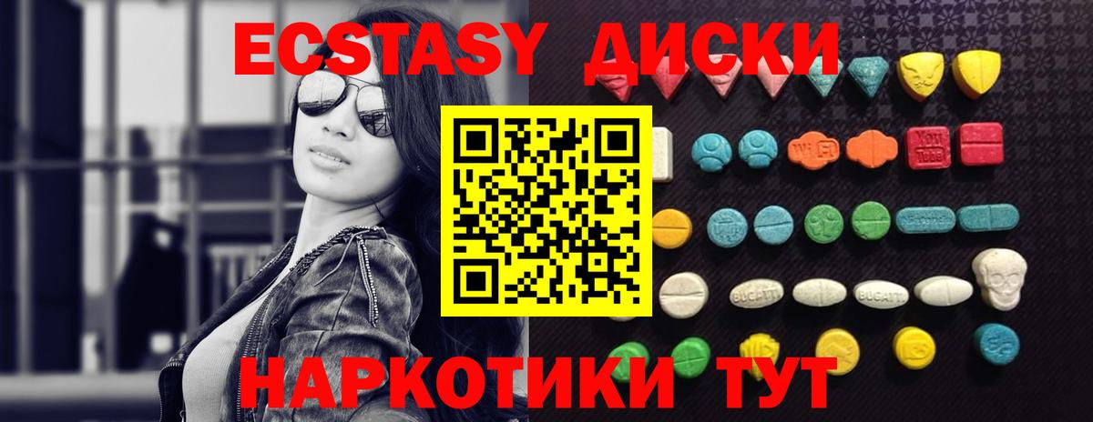 Ecstasy 280 MDMA  Ecstasy 99%  Вход с VPN  Экстази  Куйбышев 