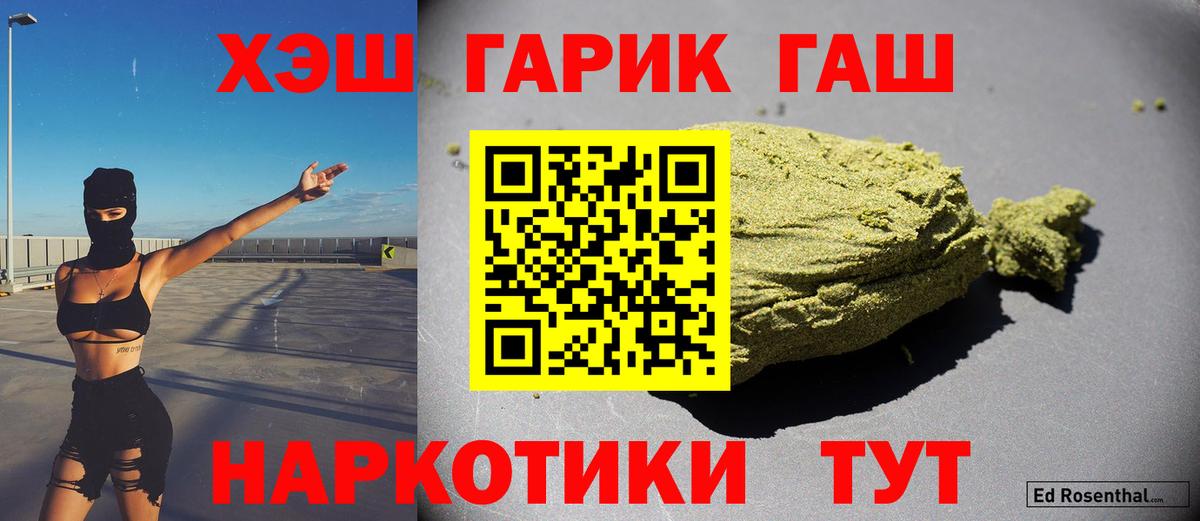 Куйбышев  купить  сайты  Вход с VPN  Гашиш 40% ТГК  ГАШИШ Изолятор 