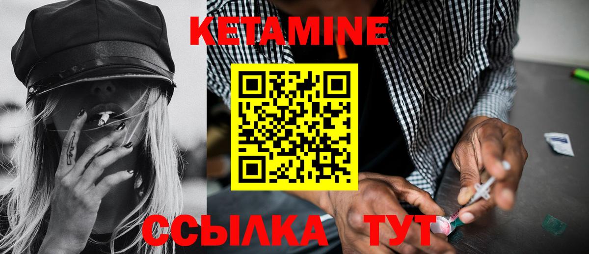 Кетамин ketamine  Кетамин ketamine  гидра зеркало  Куйбышев  Вход с VPN 