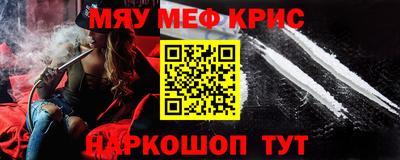 мефедрон мука Кинель