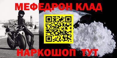 мефедрон мука Кинель