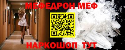 мефедрон мука Кинель