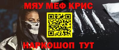 мефедрон VHQ Кингисепп