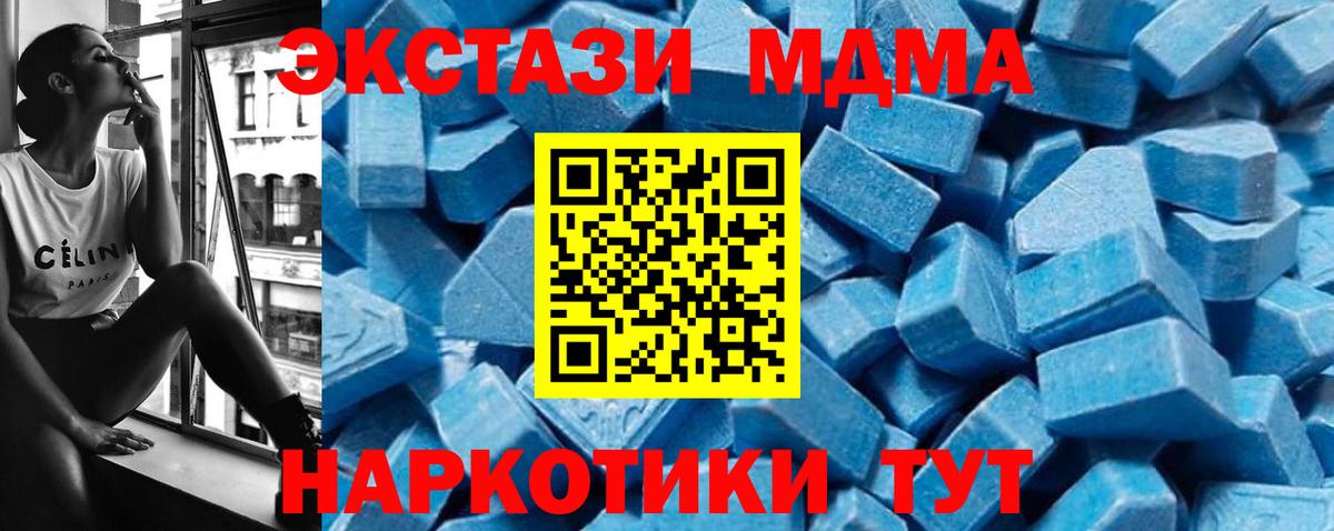 МДМА crystal Куйбышев