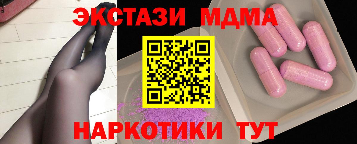 MDMA Molly  Вход с VPN  Куйбышев  MDMA  МДМА кристаллы 