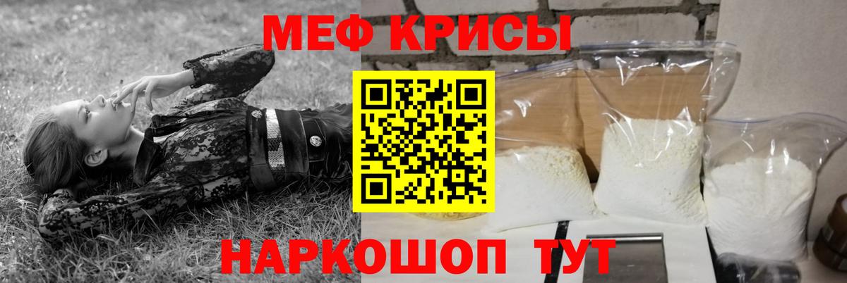 Меф мяу мяу кристаллы Куйбышев
