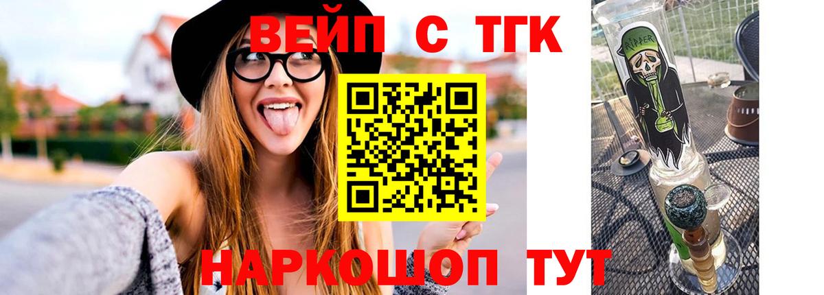 Дистиллят ТГК Wax Куйбышев