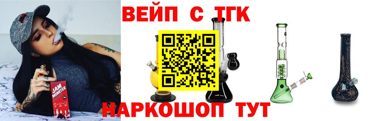 магазин  наркотиков  Вход с VPN  Куйбышев  ТГК вейп 